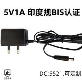 5V1A印度规电源适配器 BIS认证500mA-1000mA充电器 黑色现货 白色