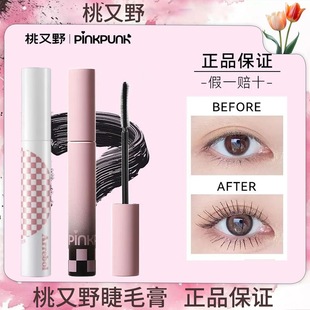 Peach and Wild Eyelash Base Cream Setting Liquid Natural Long-lasting Curly Root Sweat Resistant Mascara