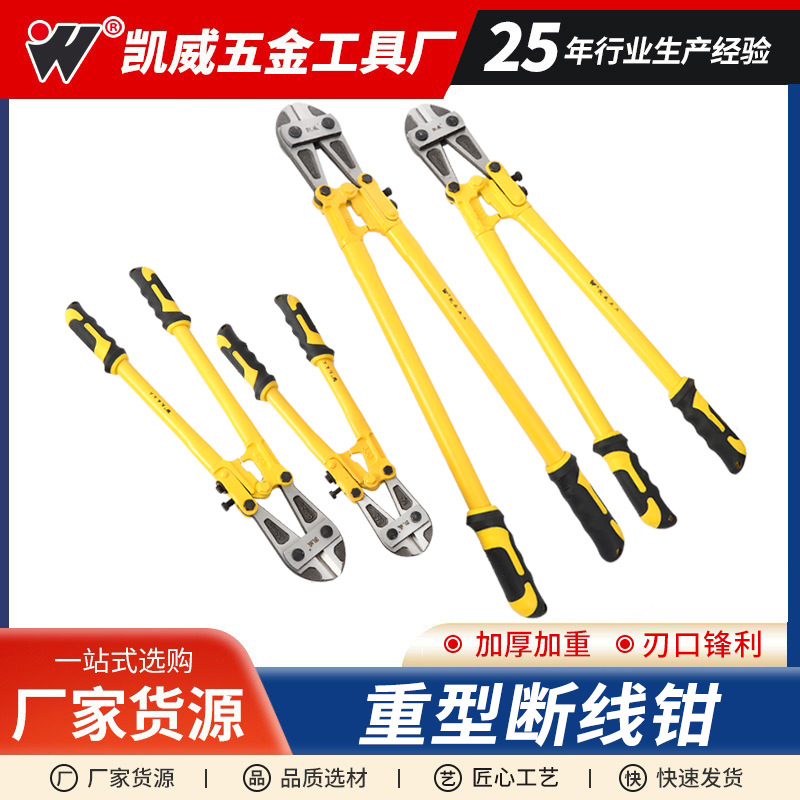 断线钳厂家直供剪钢筋电缆重型省力钢筋大力剪手动工具扳手电缆剪