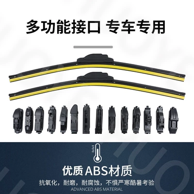 Huo Ye push-type boneless Wiper