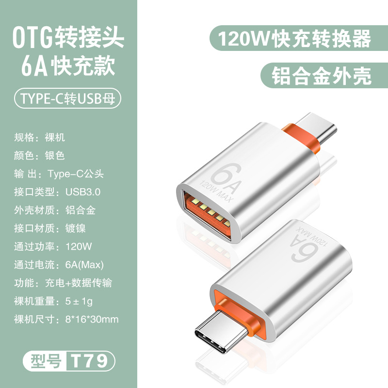 T79 silver [type-c to orange port usb3.0] bare metal