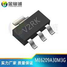 ME6209A30M3G SOT23-3 �zӡV2RK ����LDO����ic 3.0V ΢��