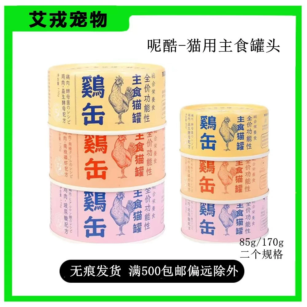 Что это круто для Neku гиалуроновой кислоты основные банки с влажным зерном сырое мясо из кости кота консервированная курица треска