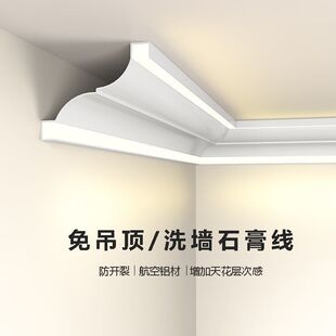 Ceiling-Free Luminous Ceiling Corner Line Lamp Imitation Plaster Line Plaster Line Decorative Shape Aluminum Alloy Corner Line Lamp Strip Factory