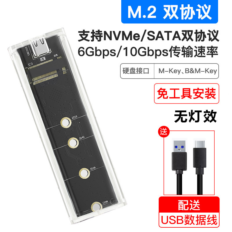 m2 複数のスタイルのモバイルハードドライブボックス内蔵冷却ファン nvme ソリッドステート 20Gbps ハードドライブ読み取りハードドライブボックス|undefined