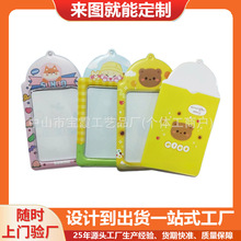 工厂定制日韩卡通学生公交卡套pvc明星相片包追星小卡pvc卡套挂件