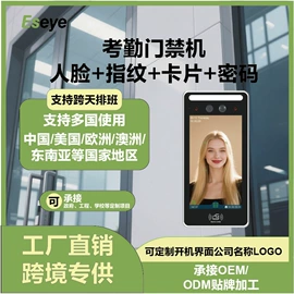 门禁考勤系统;考勤机;门禁机