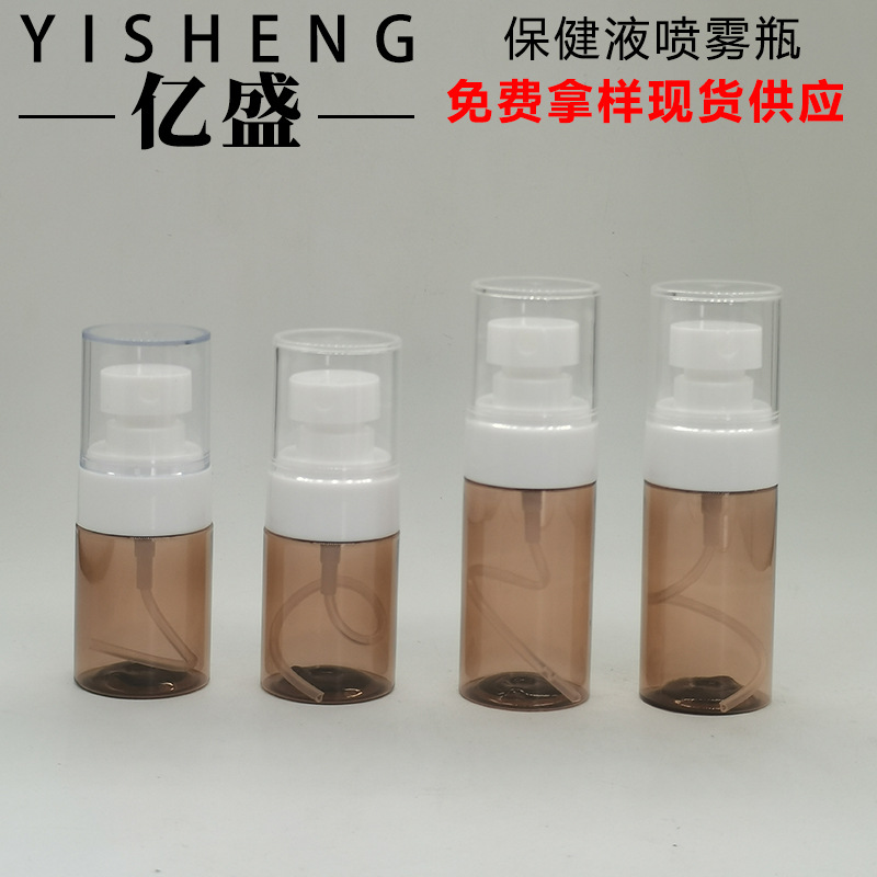 批发 30ML40ML保健液喷雾瓶 爽肤香体露喷雾瓶 护手精华油喷雾瓶