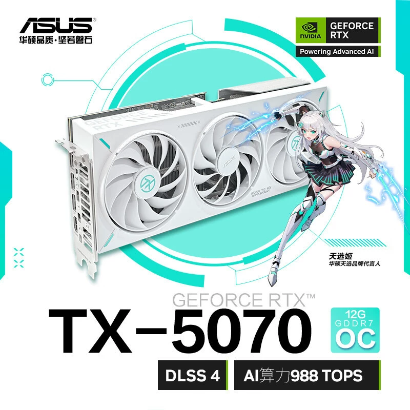 Ноутбук для игр совместимый Asus, RTX5070, 12G
