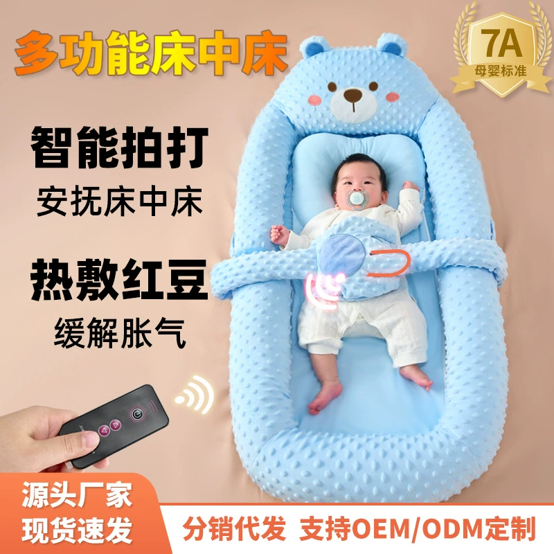 Детская многофункциональная антибактериальная пощечина в средней кровати