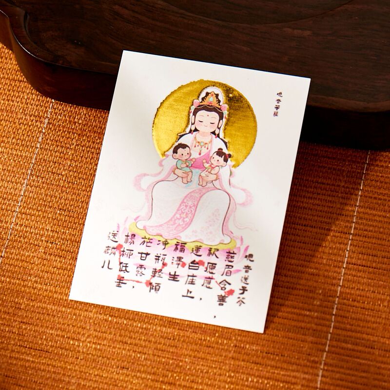 普陀山送子观音观音菩萨早生贵子旅游文创贴纸保平安手机贴纸礼物|undefined