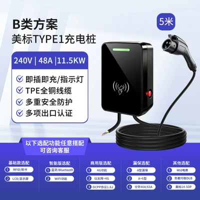 Charging Station Ac American Standard – Elektrikli avtomobil şarj stansiyaları - category-b-plan-type1american-standard48a115kwbasic-configurationoptional