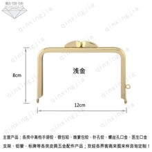 现货:12cm*8方形鱼尾珠无孔卡包口金配件侧单耳扫青古/浅金银包铰