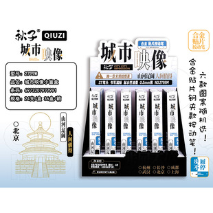 New 2799m city impression gold blind box pen student metal patch press gel pen limited surprise box