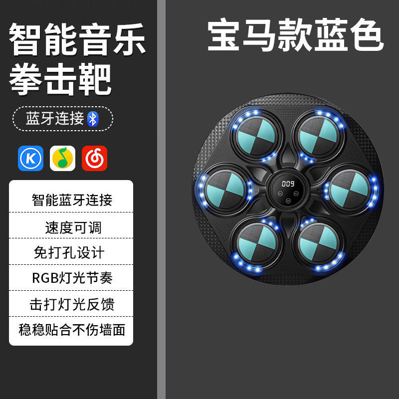 音楽ボクシングターゲット Bluetooth 音楽大人スマートボクシングマシン子供トレーナーホームフィットネスボクシング壁ターゲット|undefined