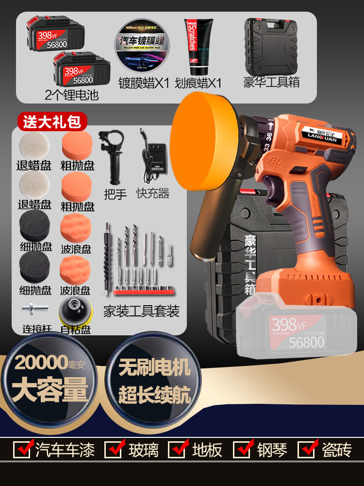 Cordless Waxing: Qìchē Sheet Metal Spray Repair - brushless-398vf-deluxe-toolbox-32pcs2-battery-1-chargercoating-wax-scratch-wax