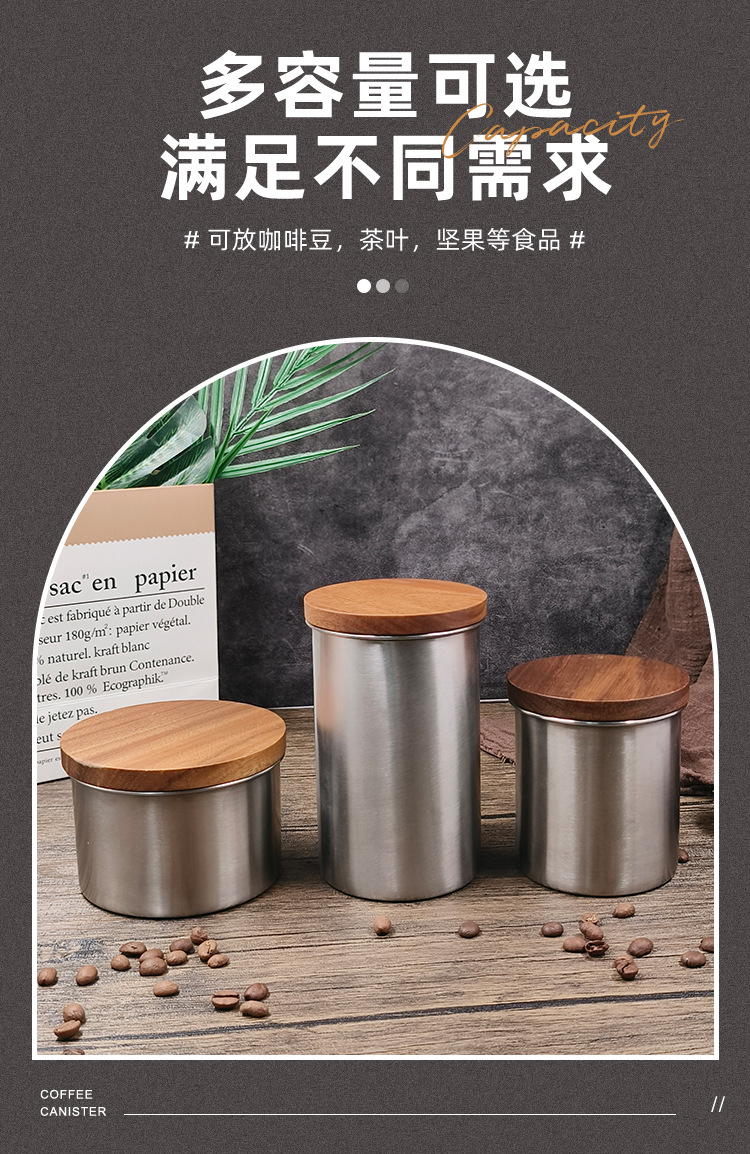 304不锈钢木盖咖啡豆保存罐 厨房茶叶香料五谷杂粮密封罐储物罐详情7