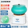 震动电动振动打磨抛光机