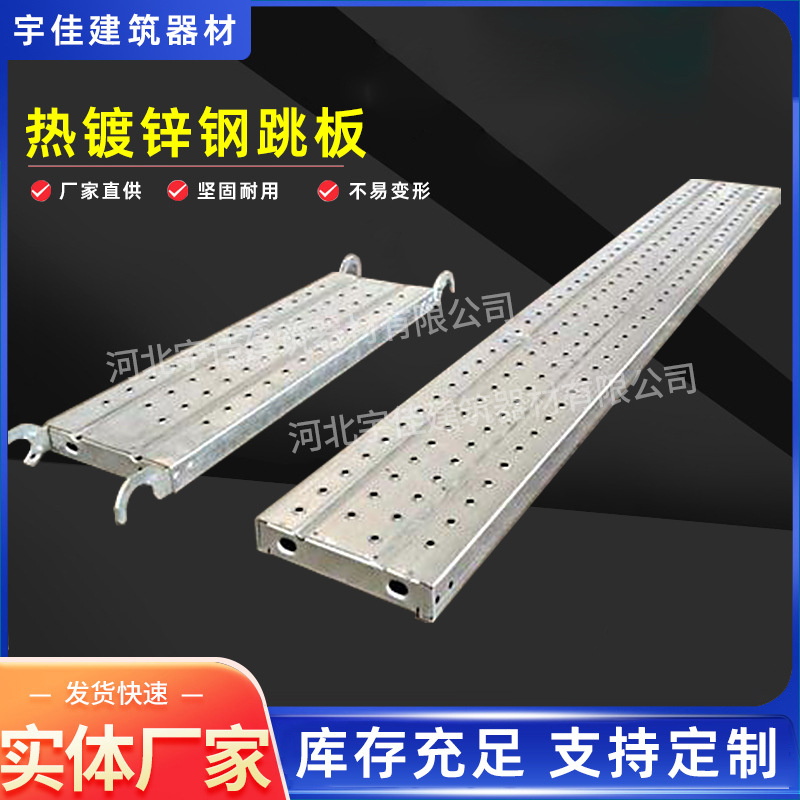 热镀锌钢跳板挂钩踏板厂家供应钢脚手架碳钢盘扣钢外架厂家直销