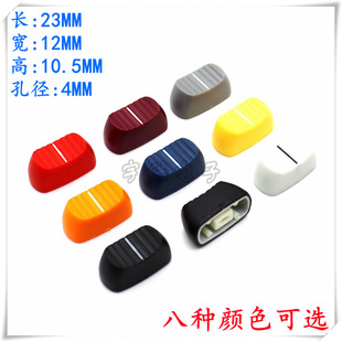 Plastic Pusher Straight Slide Potentiometer Cap Mixer/Mixer Sound Card Push Key Straight Slide Two-Color Fader Cap 4mm