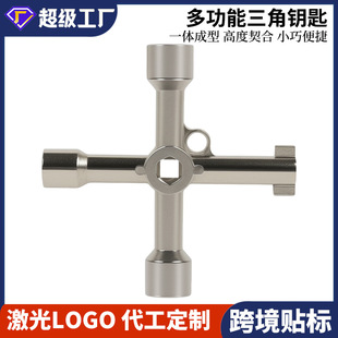 Electric Control Cabinet, Elevator Cross Key Wrench, Water Meter Valve Key, Inner Triangle Wrench, Multi-Purpose Tool
