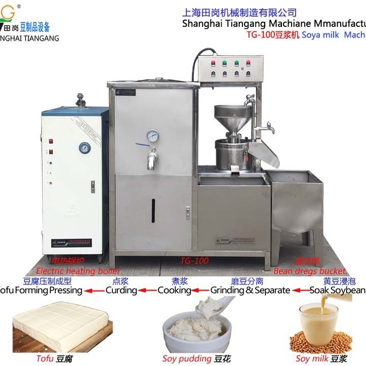 厂家直销田岗TG-100豆花机 商用豆浆机 豆腐脑机豆腐机现货