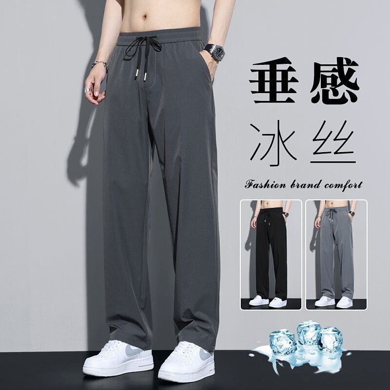 Ice Silk Casual Pants Men's Straight-Barrel Loose Summer Thin Pendant Drop-off Loose Waist Wide-Leg Quick-Drying Sports Pants for Men