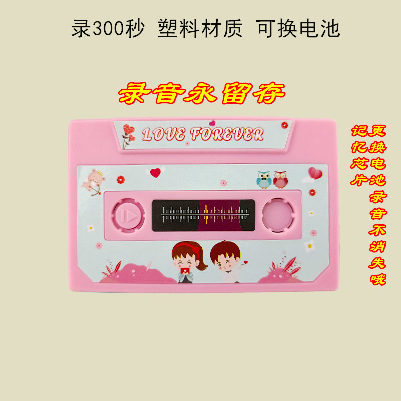 祝日の録音は音カードを残して永遠にカードのテープの誕生日プレゼントを残します。|undefined
