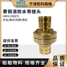 IMPA330875 330876�е�ʽ���õ�ʽ����Ƥ��ˮ����ͷ��ͭˮǹ�ӿ�