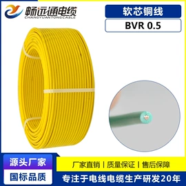 电力电缆;绝缘导线;电气电缆