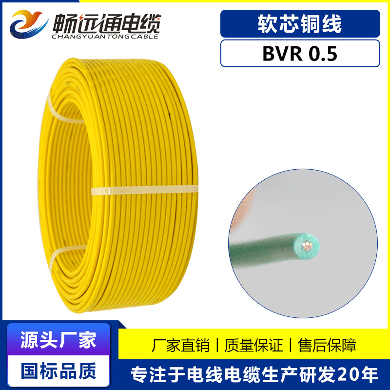 电子线BVR0.5平方黑色 国标二次线配电柜用软电线 家装家用电缆