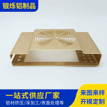 开 模 定 制电机外壳铝型材 CNC加工电器边框工业异形铝型材