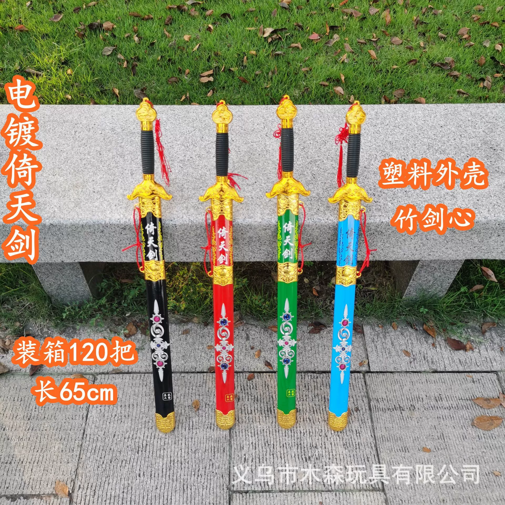 Sword, toy for boys