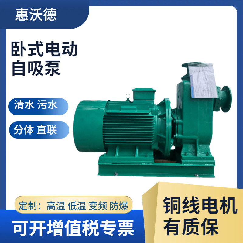 供应ZX吸水泵全自动变频恒压管道自吸泵50ZX15-60-7.5高压灌溉泵