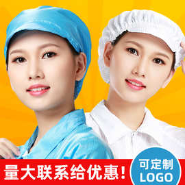 防静电帽大工帽无尘帽洁净车间劳保工作帽防盘长发鸭舌帽男女透气