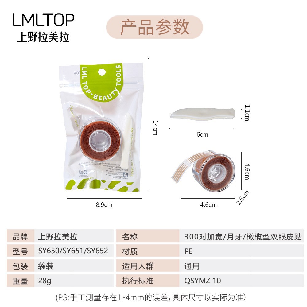 Shàng yě Lā Mǐ Lā rolled double eyelid sticker 300 pairs lace widened crescent-shaped beauty eye stickers SY650