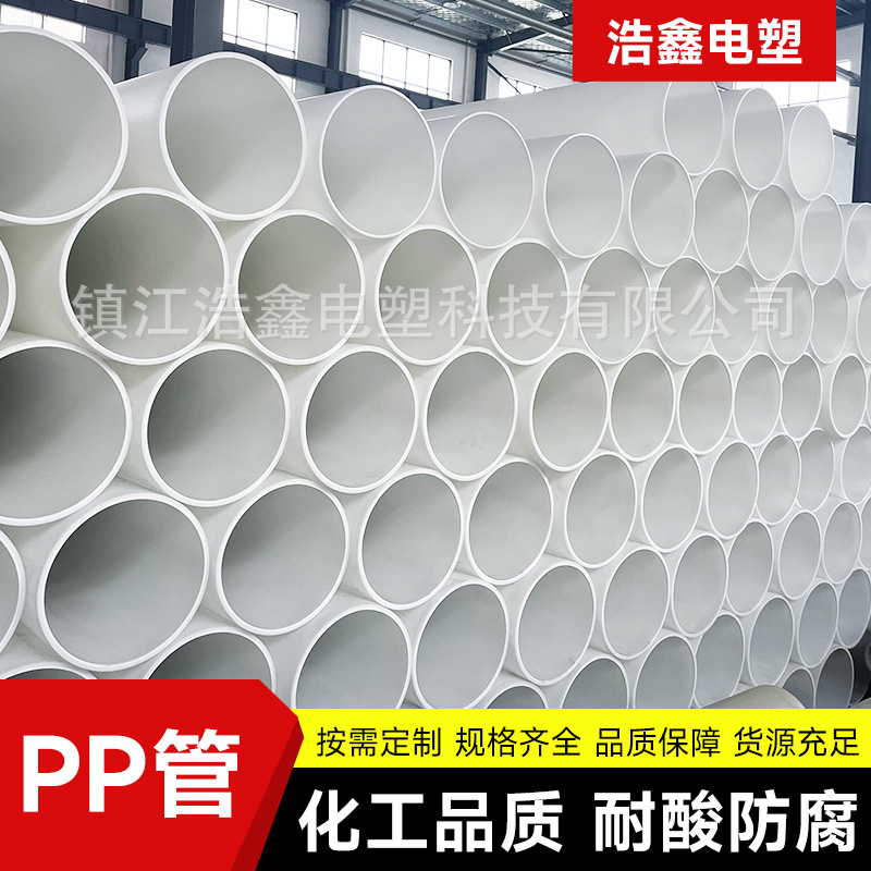 PP管白色大口径pp硬管工业化工通风排水管道聚丙烯塑料pp风管批发