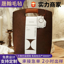 商务款毛毡礼品包印LOGO大容量公司年会伴手礼袋高颜值毛毡手提包