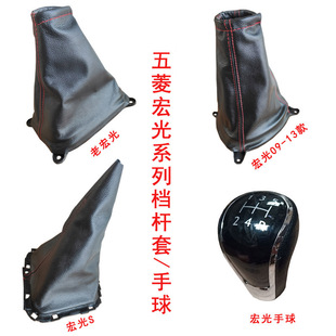 Adapted to Wuling New Hongguang S gear lever cover Rongguang V gear shift lever cover manual gear dust cover gear handball accessories