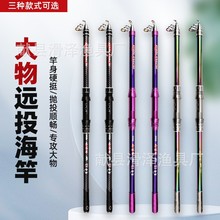 跨境海杆鲢鳙大物甩杆抛竿超硬短节远投甩抛杆海钓鱼竿渔具