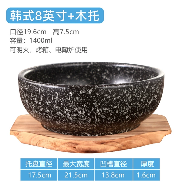 Korean 8-inch stone pot 19.6cm + wooden tray