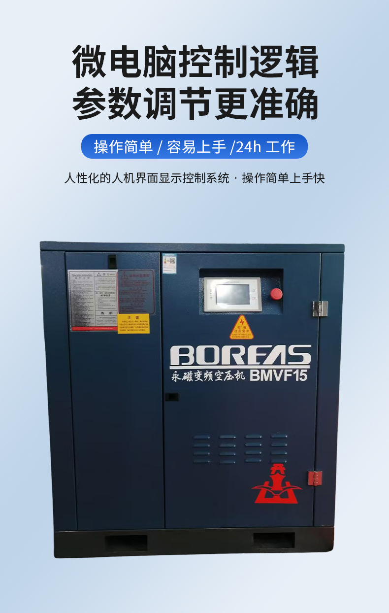Kaisan screw-type air compressor 7.5/22/37KW permanent magnet variable frequency large industrial air pump BMVF7.5
