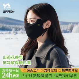 2025冬季保暖口罩抗冷敏防风防寒面罩防紫外线男女同绒感锦纶挂耳