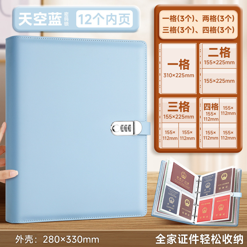 a4家庭证件收纳册包资料活页卡包荣誉证件书多功能出生证户口本|undefined