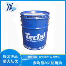 ̩����506���P�� TECTYL���PϞ�܄����\���B�Cе������P�R������