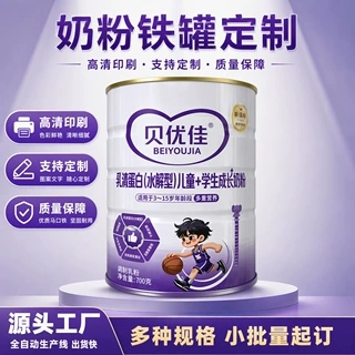 金属铁罐包装定制 山药粉驼奶粉罐空罐 1500罐起订 马口铁易拉罐