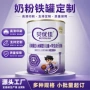 定制金属铁罐山药粉奶粉罐