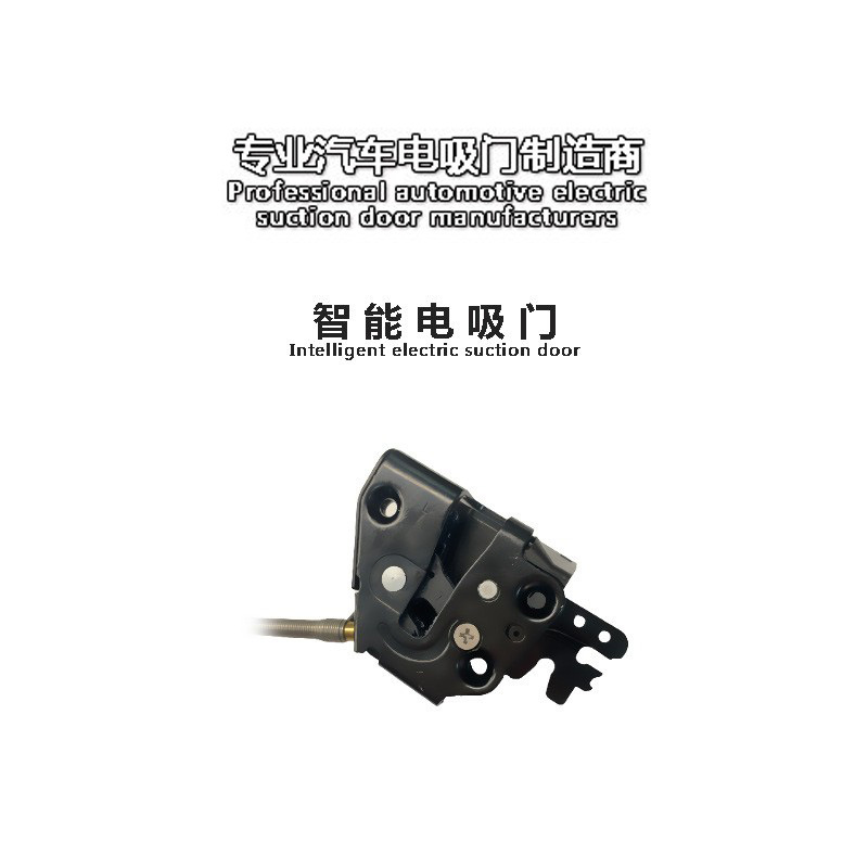 适用丰田杰路驰Zelas普瑞维亚PreviaTaragoSmartlock汽车电吸门