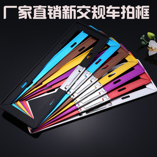 New traffic regulations license plate frame GB license plate frame new traffic regulations magnesium alloy thickened rounded extra thick edge