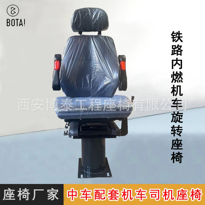 GK1C asiento de cabina del conductor de la locomotora industrial y minera